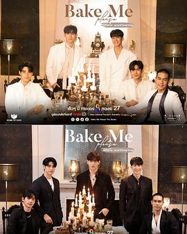 Bake Me Please,征服你的心,甜心,请烘焙我,Bake Me Please the Series,Phichit Jai Nai Sai Wan,请烘烤我,烘暖心房,烘香情爱,烘开心门,Phichit Chai Nai Sai Wan,烘焙情人梦