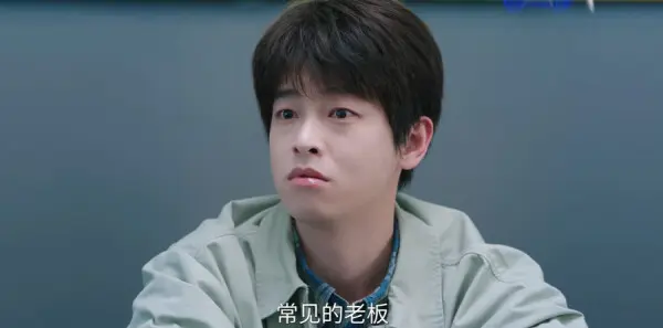 年少有为第12集剧照